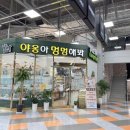 야옹아 멍멍해봐 동탄하나로점 이미지