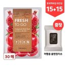 프레쉬투고