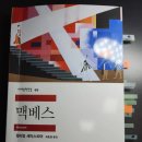 맥도반점 | 갱년기에다시보는 고전.맥베스/ 윌리엄 셰익스피어