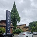 명륜진사갈비천안차암점