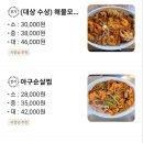 지성이해물찜송내점 이미지