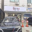 두찜 아산배방점 | 반주메뉴로 강추하고 싶은 아산 배방 찜닭맛집 두찜아산배방점 후기