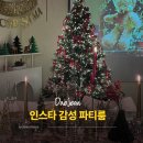 대전죽동초등학교 | 연말 연초 모임 장소 고민 끝! 포토존 예쁜 대전 파티룸 후기