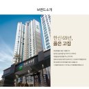 한신더휴포레스티지 이미지