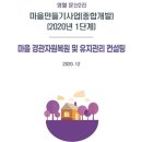 문산2리 이미지