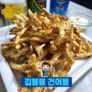 건어물 - 의정부시 용민로7번길 47 | 건어물