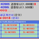 삼성 MLT-K200S MLT-K200L 재생토너 가격과 교체 및 호환 프린터 안내 이미지