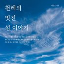 천혜후 이미지