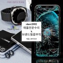 2012오토랜드 | 가민 GPSMAP 1223xsv 어군탐지기 AR 고화질 액정보호필름 힐링쉴드천안 ***********