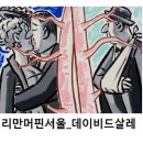 살레