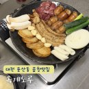 둔산플러스 | 대전 둔산동 곱창 맛집 서비스 좋은 옥계노루
