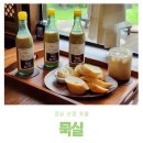 산청스마일펜션 | 경남 산청 카페 카이막, 밀크티가 맛있는 묵실