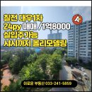 칠전대우1차 이미지