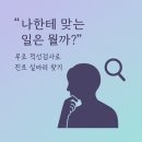무료 진로 테스트 5가지! 나에게 맞는 직업, 지금 바로 찾아보세요