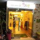 샤브향 상인점 이미지