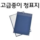 그린클립