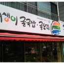굴토리 이미지