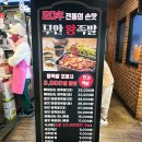 봉동재래시장외부 | 수유시장미아역맛집 무안왕족발 수유재래시장 본점 후기