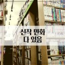 데코믹스 | 서현 만화카페 힐링데코믹스 후기 - 책 진짜 많은 만화카페