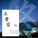 진안군장애인종합복지관 | 소풍길 94호