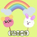 제이케이솜사탕