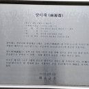 화순 양이재 이미지