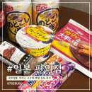 일본 편의점 추천 | 낫또김밥·아이스 고구마 맛탕 내돈내산 후기