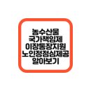 보전경로당 이미지