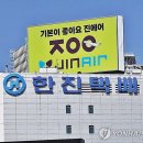 한진택배 이미지