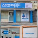해법중마영어교습소