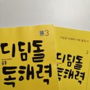 디딤돌 문고 이미지