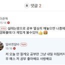 아니 세상에 짱구뽑고 방방뛰는 준혁배우 실존이라뇨 저 지금 막 너무 설레고 떨리고 막 오우 예압 대박이죠 이미지