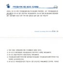 객관식재무회계(워크북) / 19장 법인세 회계 / 19-14 / 기타포괄금융자산평가이익 / 직접차감하여 공시 이미지