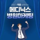 메디닉스 이미지