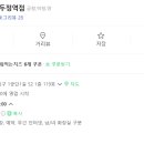 불막열삼천안두정역점