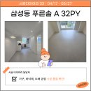 솔종합인테리어 네이버블로그