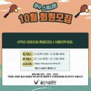 문수스쿼시장 이미지