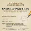 포낙보청기 이미지
