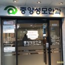 중앙성모안과의원 이미지