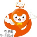 독서리더교실 이미지