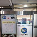 이순신복어 이미지