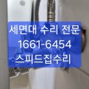 진천트윈팰리스경로당 | 대구 달서구 진천트윈펠리스 세면대 수전 폽엎 배수트랩 교체후기