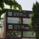 프라자안과의원 이미지
