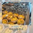 11545-08-00-26 | 김포 고촌 하마스 카페 두쫀쿠 후기 | 두쫀쿠 나오는시간 • 가격 정보