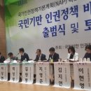 법무부 제3차 국가인권정책기본계획(NAP)의 법적 하자-박성제변호사 이미지