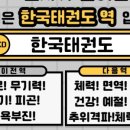 화명한국태권도 이미지
