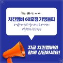 치킨멤버 - 남동구 구월로372번길 19 | 치킨멤버