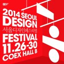 디자인 페스티벌