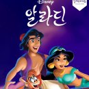 알라딘