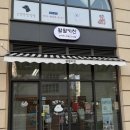 왈왈키친 이미지